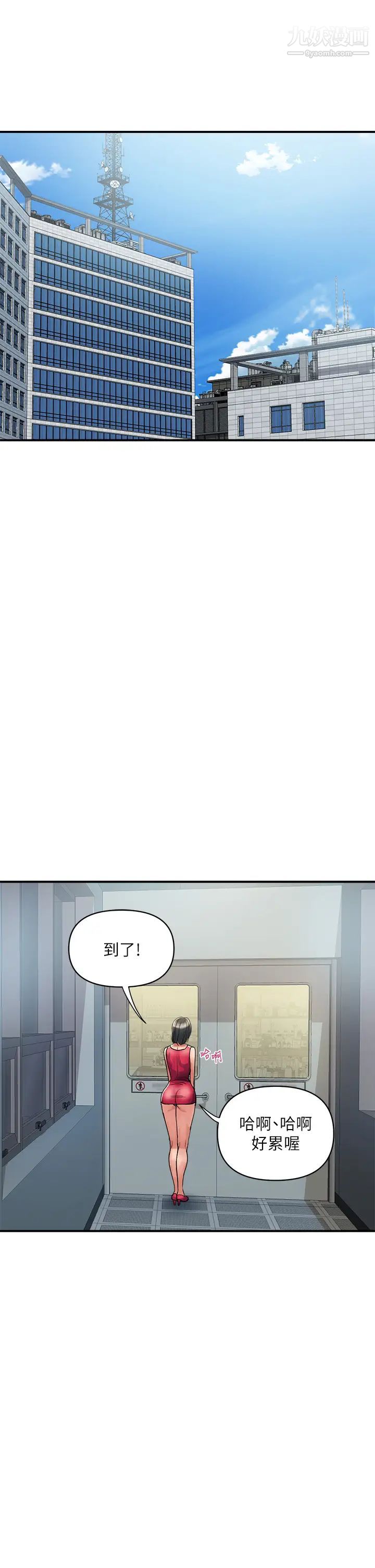 行走费洛蒙第49话-教授的超迷你短裙