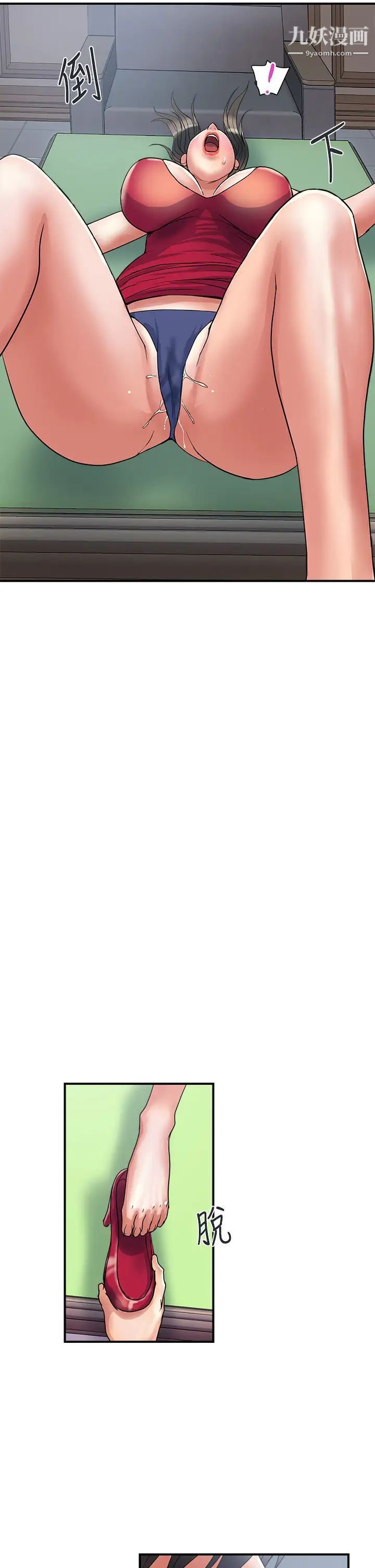 行走费洛蒙第50话-想吃老二的教授