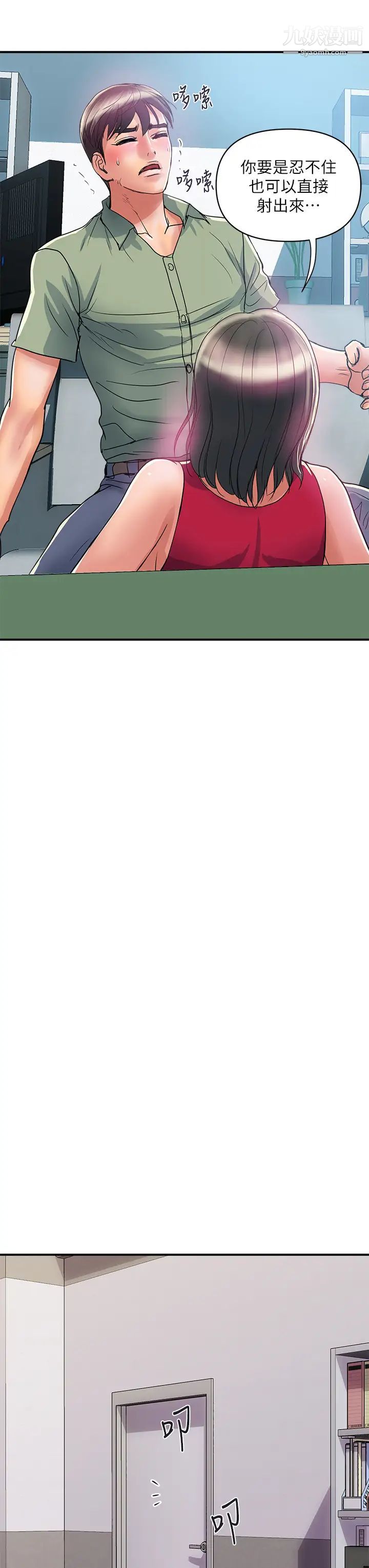 行走费洛蒙第51话-以乳交展开的办公室play