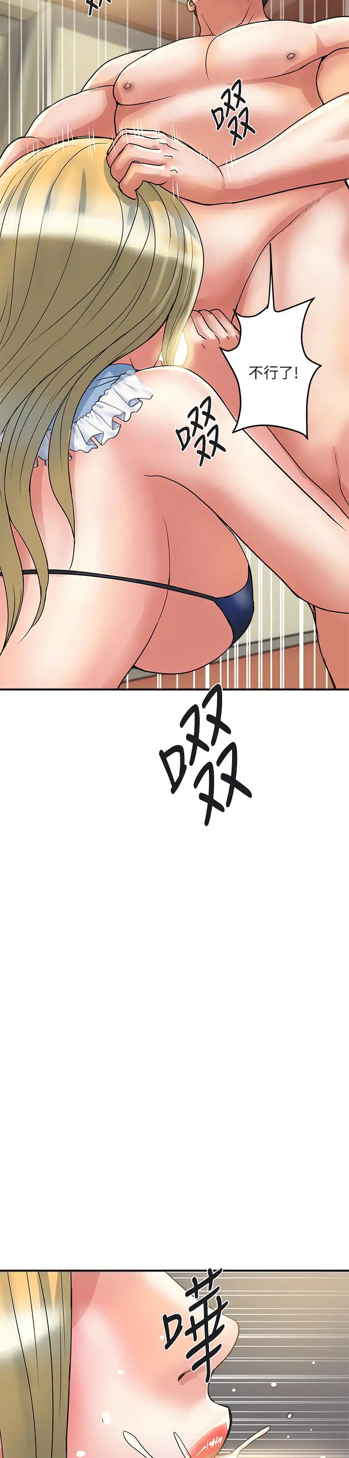 行走費洛蒙第54話-精心策畫的生日派對