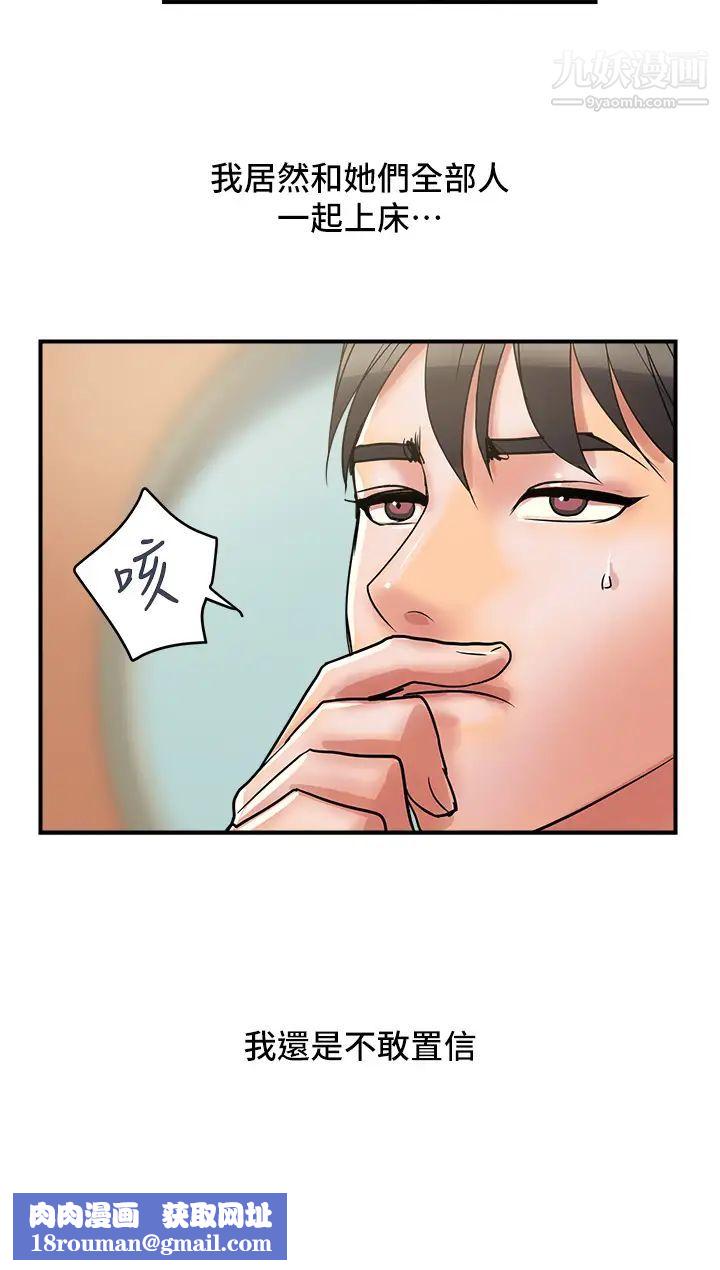 行走费洛蒙最终话-不使用香水的疯狂性爱趴