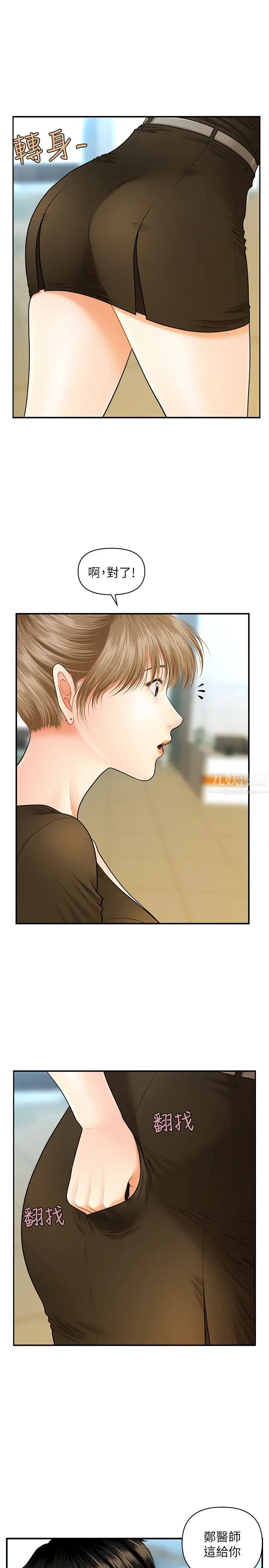 醫美奇雞第1話-技術一流的整形醫師