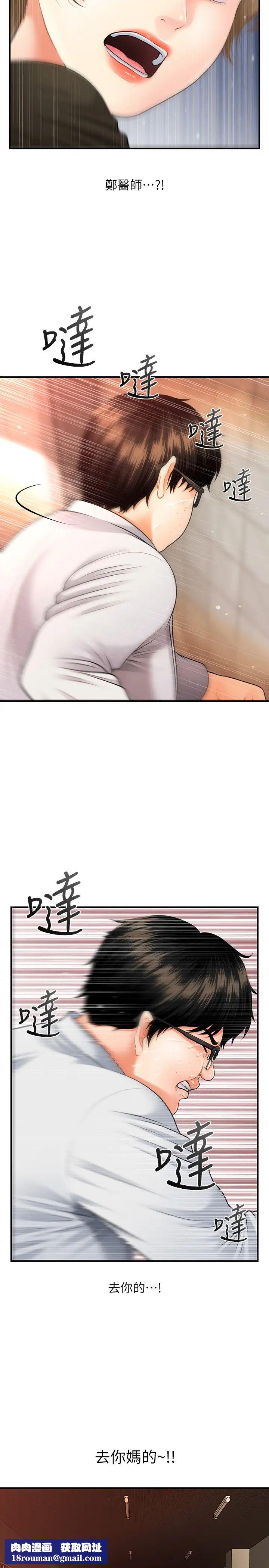 医美奇鸡第2话-你会替我保密吧…?