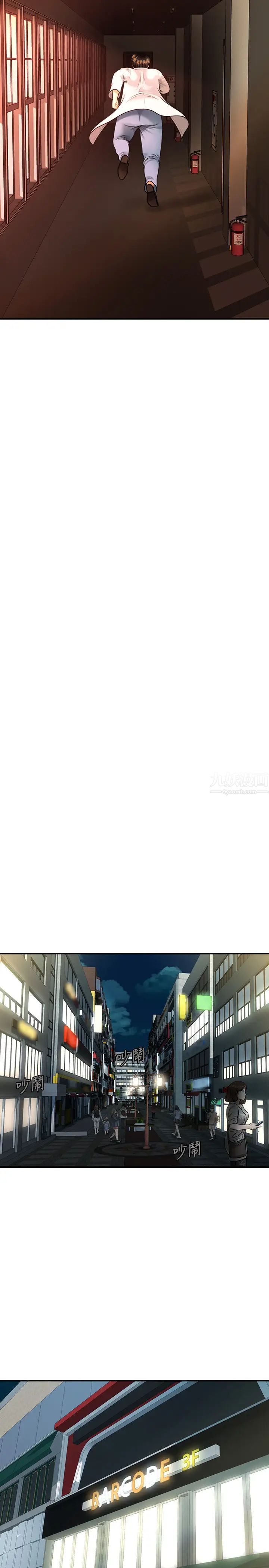 医美奇鸡第2话-你会替我保密吧…?