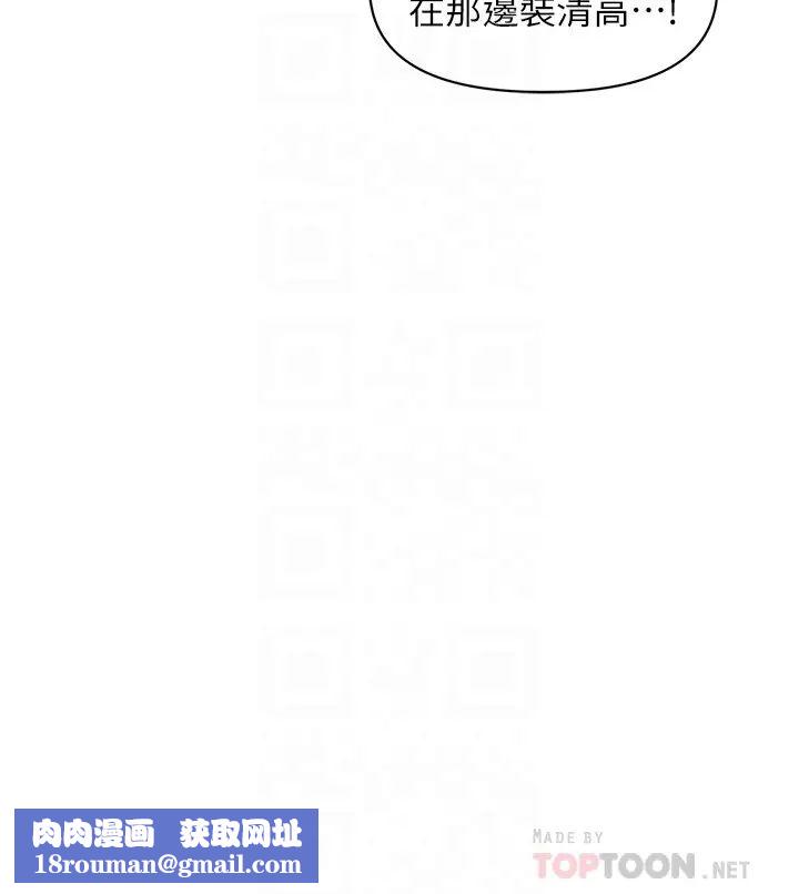 医美奇鸡第5话-在诊间发生的羞羞事