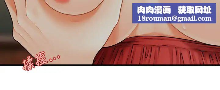 医美奇鸡第11话-熟女的好滋味