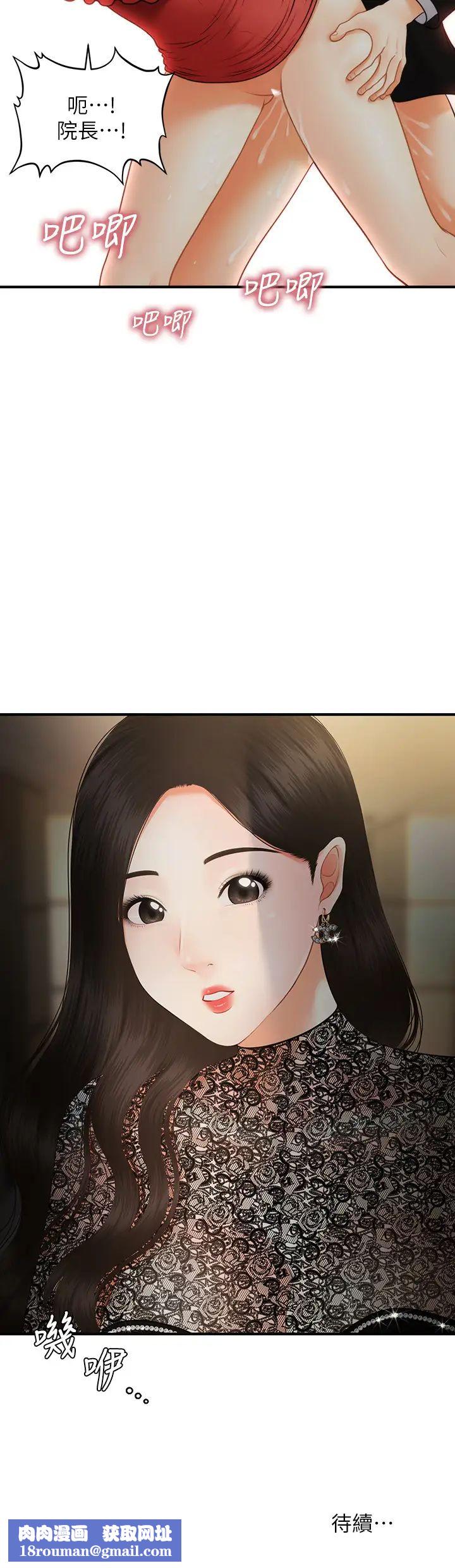 医美奇鸡第11话-熟女的好滋味