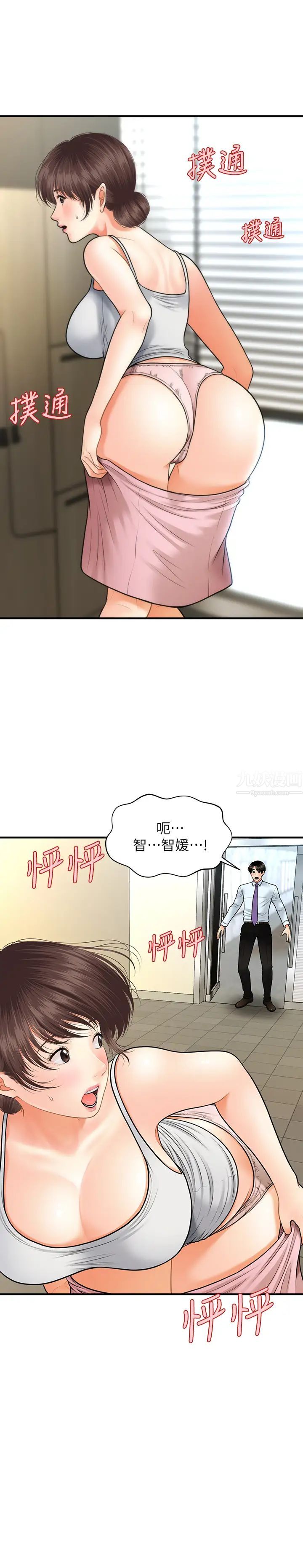 医美奇鸡第13话-意淫院长的智媛