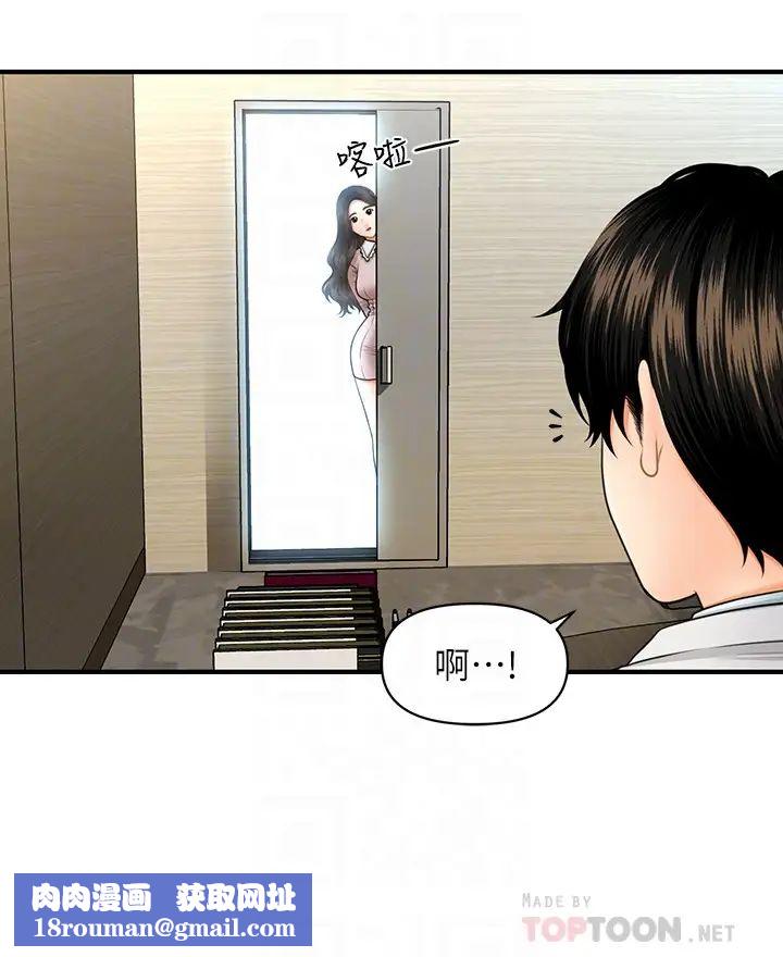 医美奇鸡第13话-意淫院长的智媛