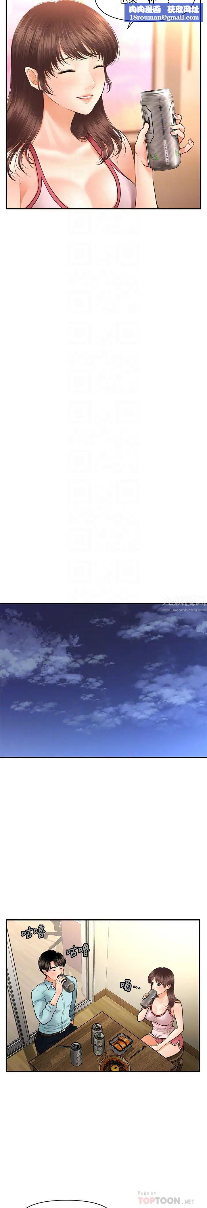 医美奇鸡第15话-跟我…接吻好吗?