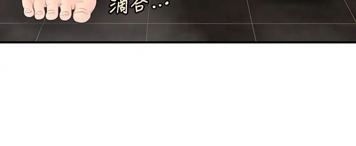 醫美奇雞第18話-第一次被內射…