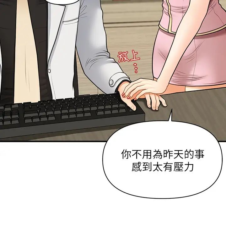 医美奇鸡第19话-看看我吧,永俊哥