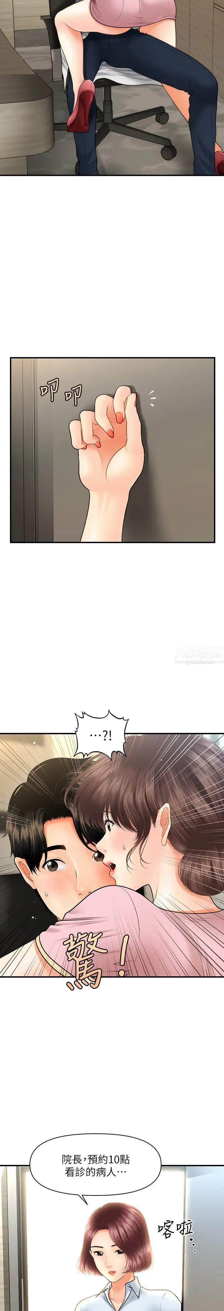 医美奇鸡第19话-看看我吧,永俊哥