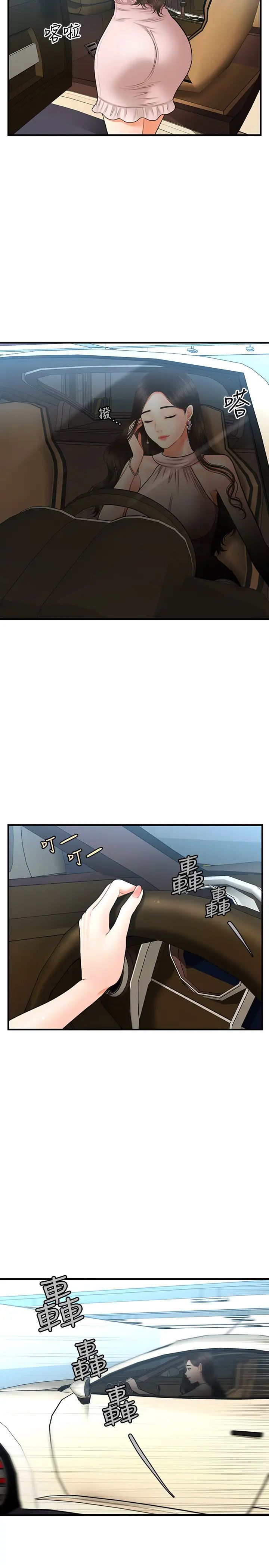 医美奇鸡第19话-看看我吧,永俊哥