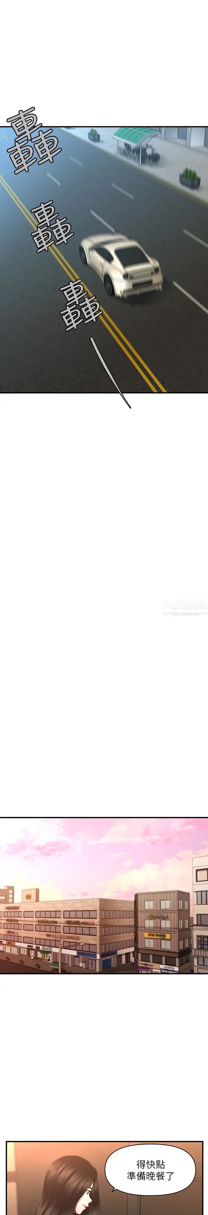 医美奇鸡第19话-看看我吧,永俊哥