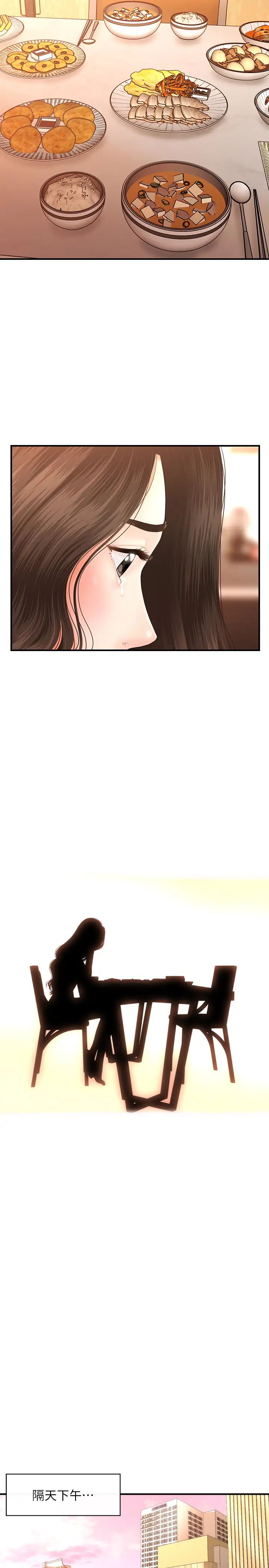 医美奇鸡第19话-看看我吧,永俊哥