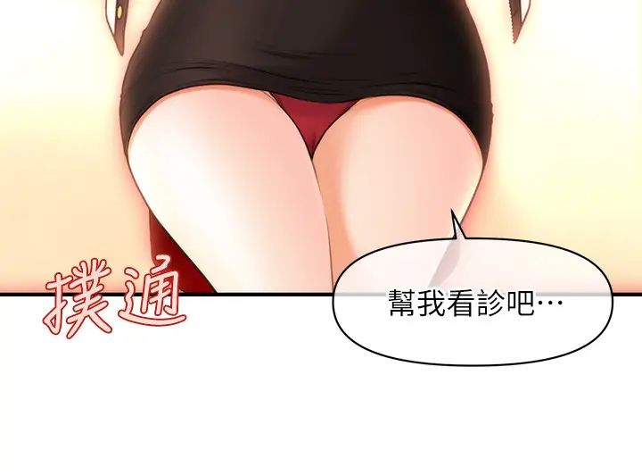 医美奇鸡第19话-看看我吧,永俊哥