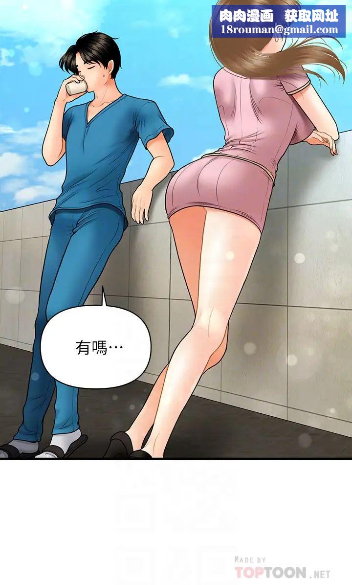 医美奇鸡第25话-积极勾引成功的立娴?