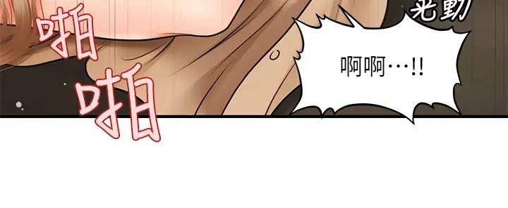 醫美奇雞第29話-吊人胃口的立嫻