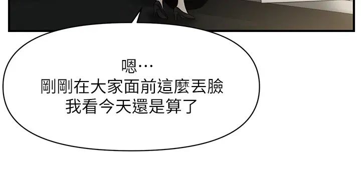 醫美奇雞第31話-請盡情玩弄我…