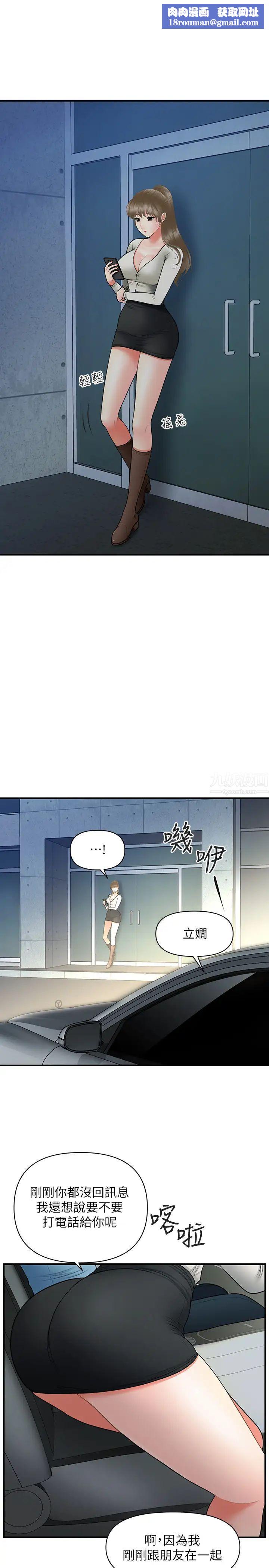 医美奇鸡第33话-被舌尖浸润的私密处