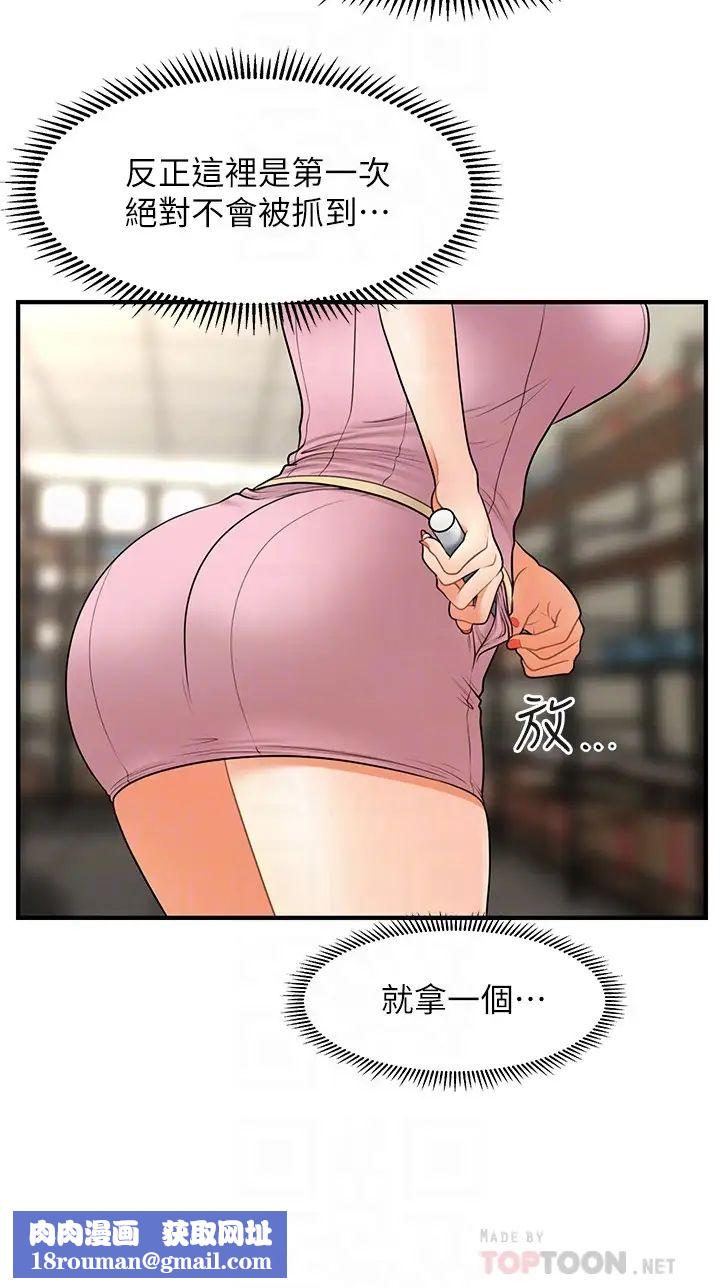 医美奇鸡第36话-陷入院长魅力的护理师们