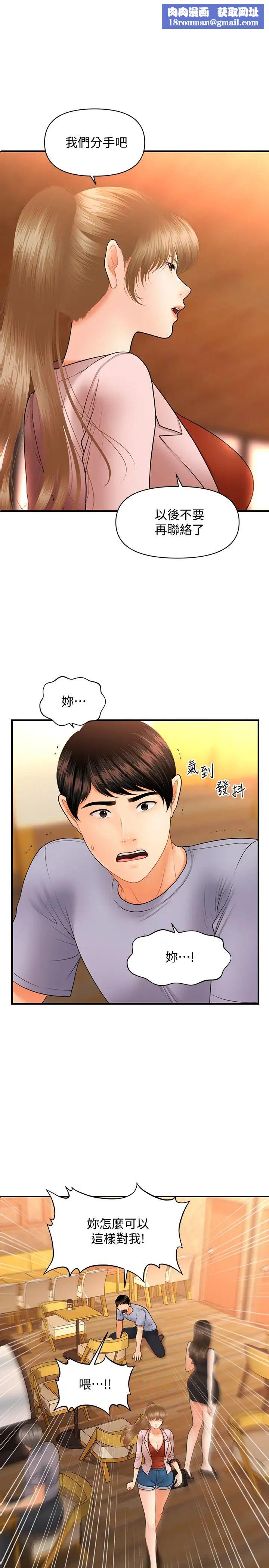 医美奇鸡第37话-在安静的医院中一丝不挂