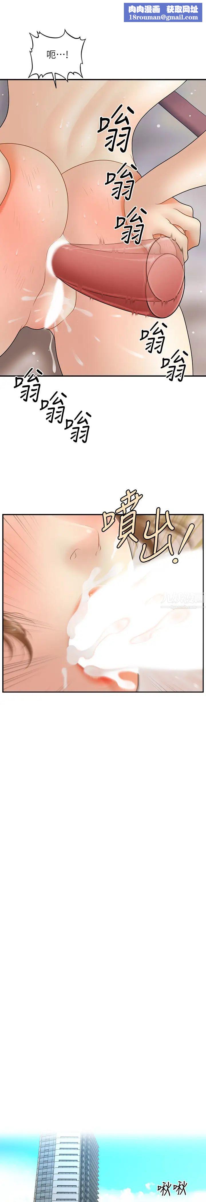 医美奇鸡第37话-在安静的医院中一丝不挂