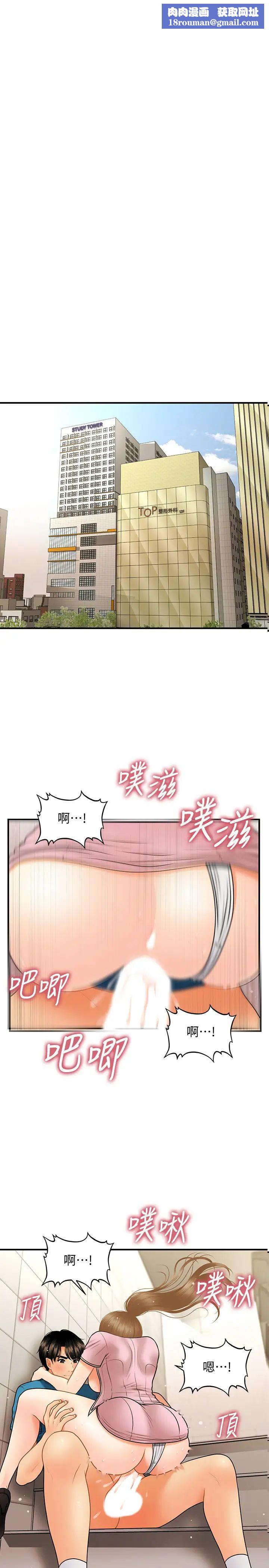 医美奇鸡第38话-立娴惊人的提议