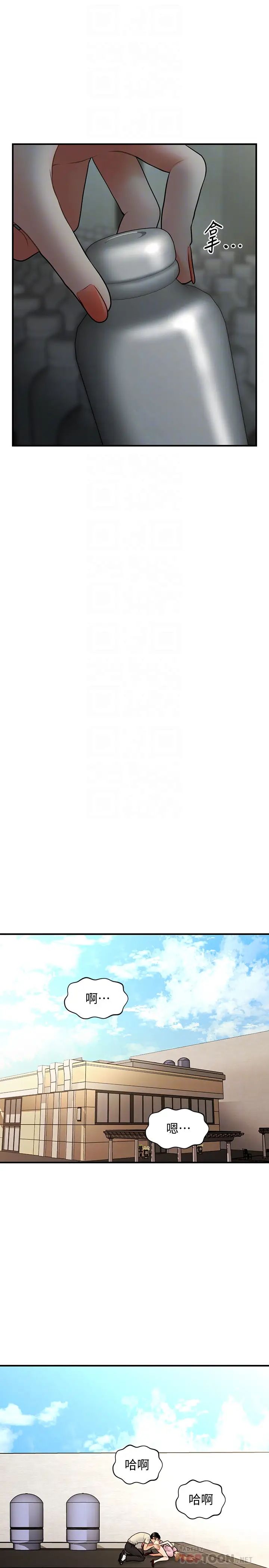 醫美奇雞第39話-頂樓上的鹹濕遊戲