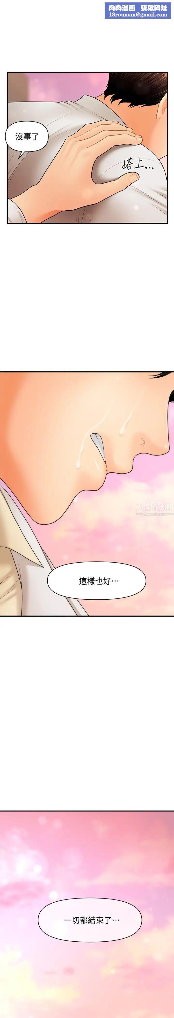 医美奇鸡第41话-爽翻天的性爱服务