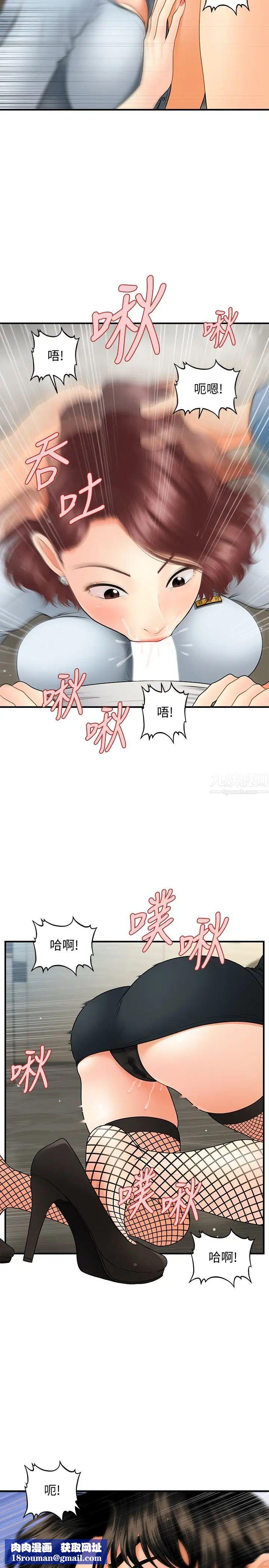 醫美奇雞第41話-爽翻天的性愛服務