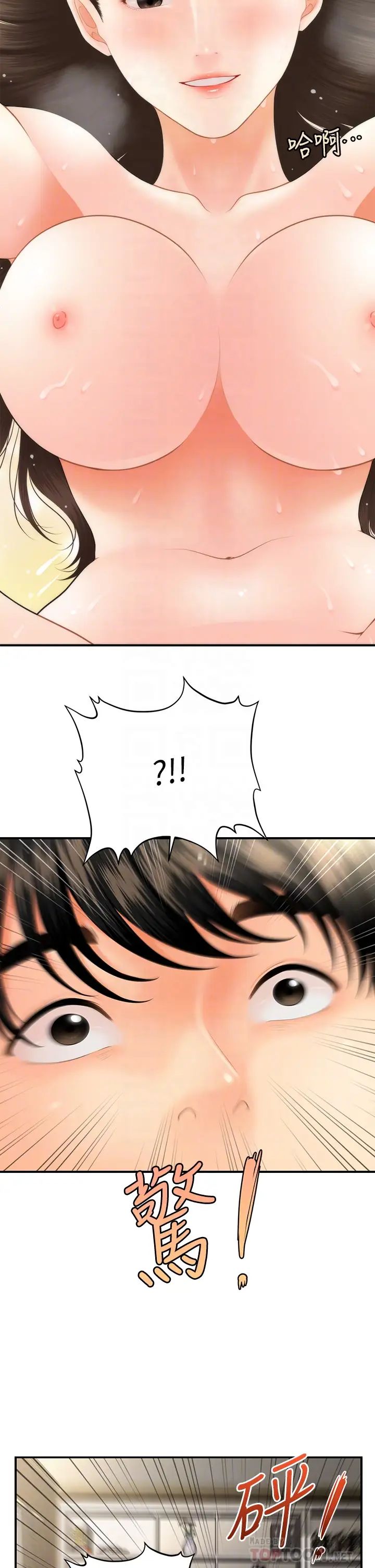 医美奇鸡第45话-满脑子都是莉雅