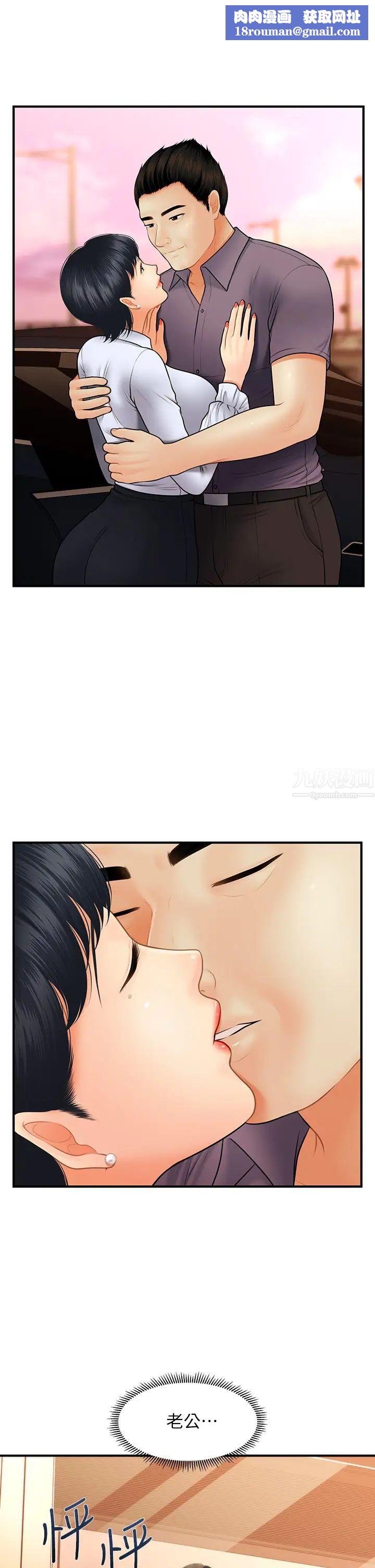 医美奇鸡第46话-今晚,可以陪陪我吗…?