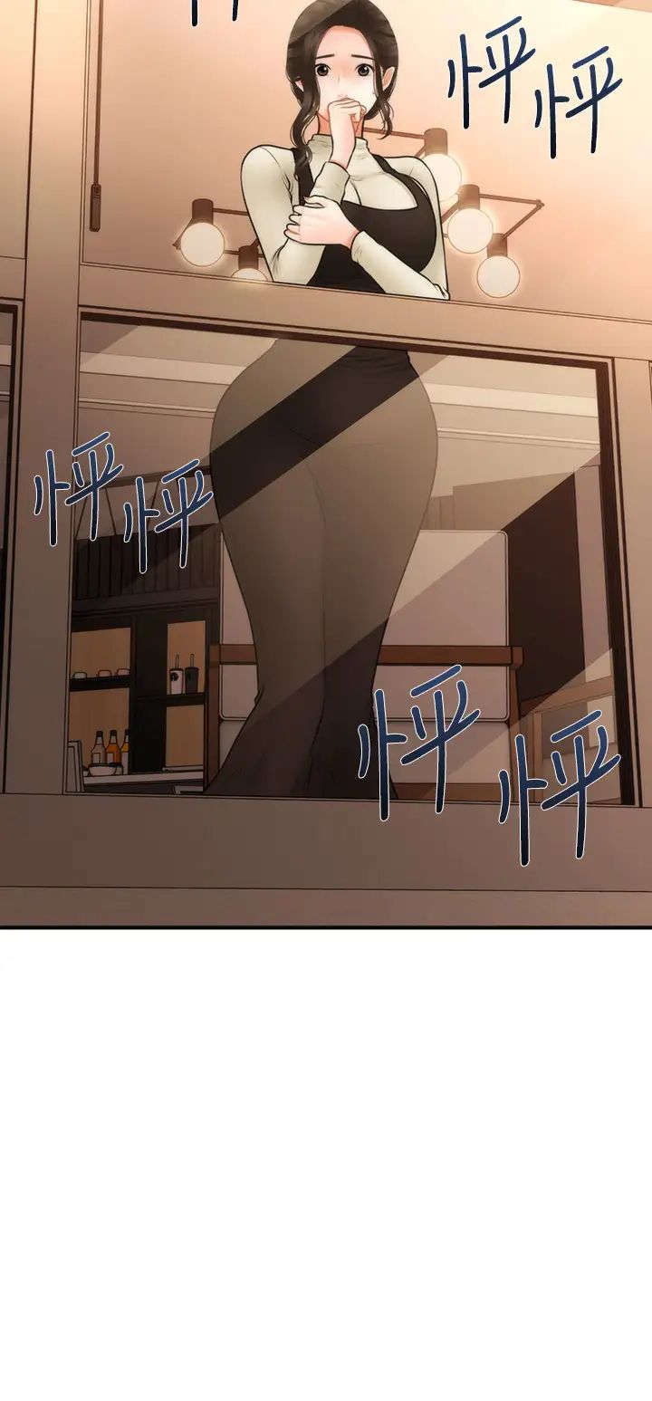 医美奇鸡第46话-今晚,可以陪陪我吗…?