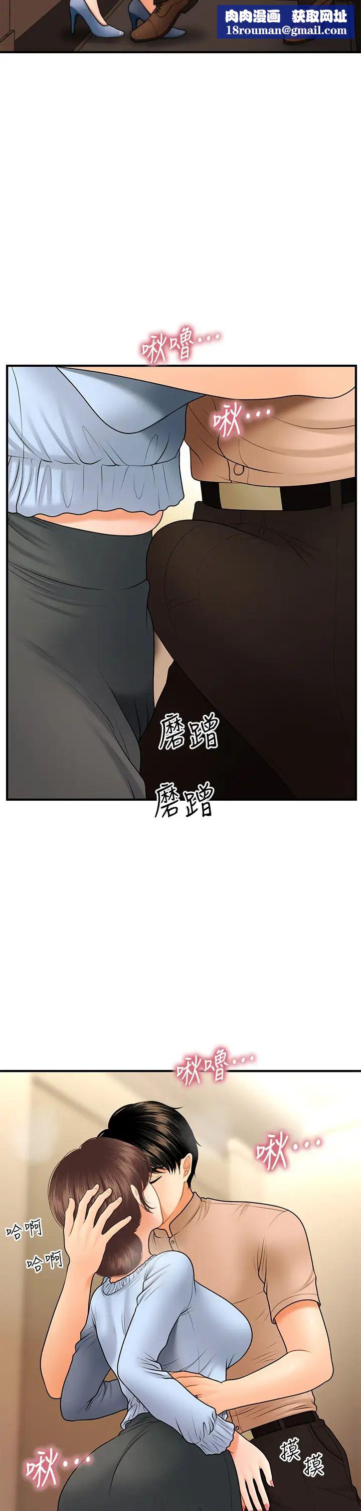 医美奇鸡第46话-今晚,可以陪陪我吗…?