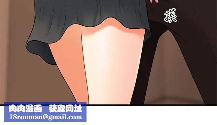 医美奇鸡第46话-今晚，可以陪陪我吗…?