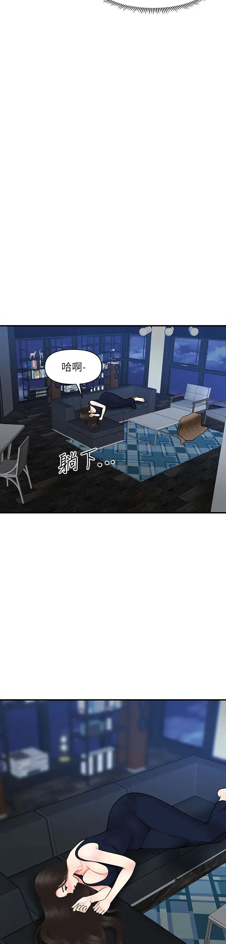 医美奇鸡第48话-总算可以跟妳发生关係了