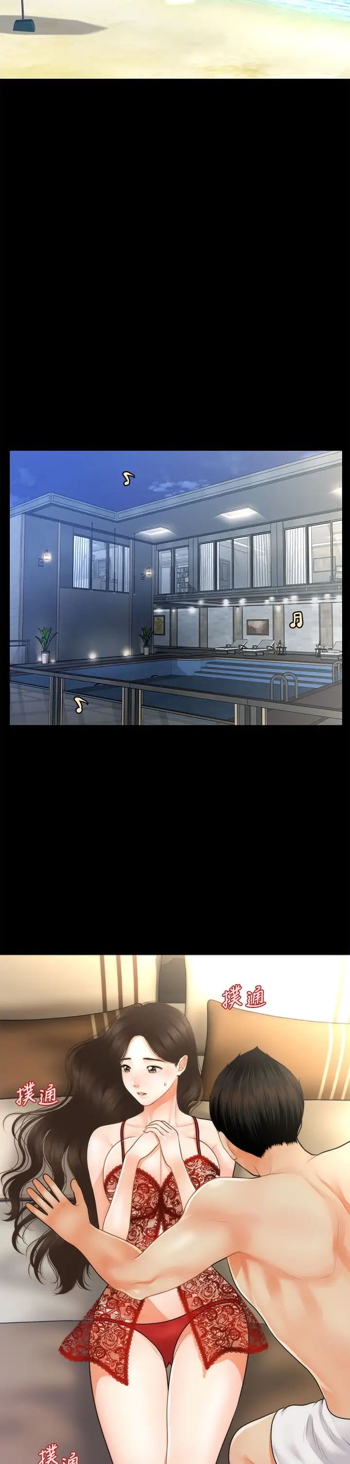 醫美奇雞第48話-總算可以跟妳發生關係了