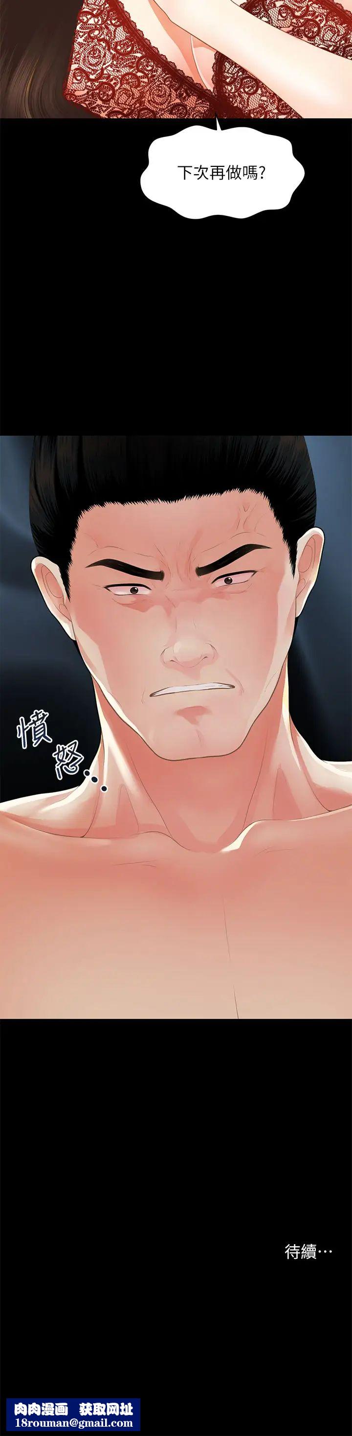 医美奇鸡第48话-总算可以跟妳发生关係了