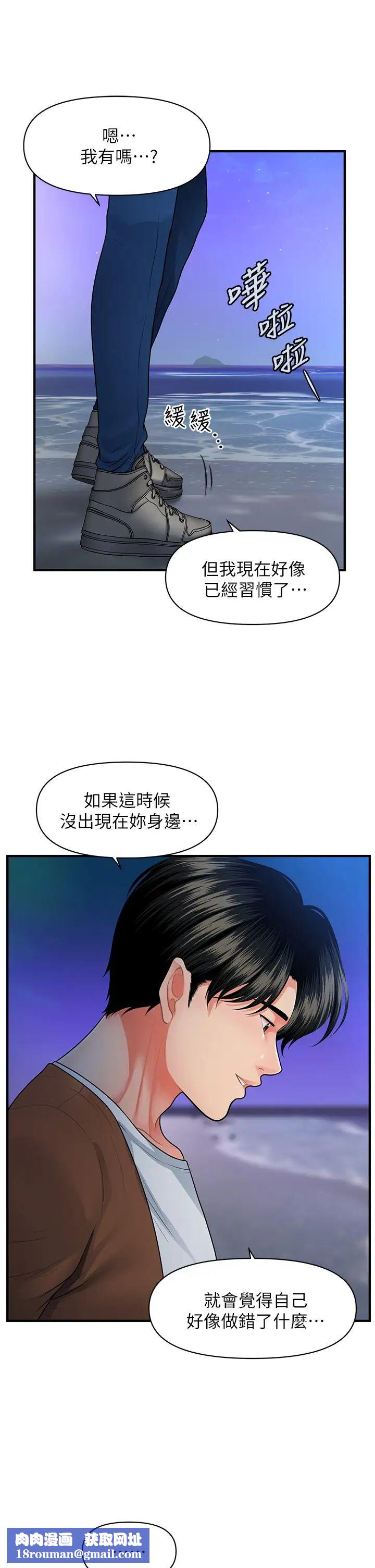 医美奇鸡第50话-我的身材…好吗?