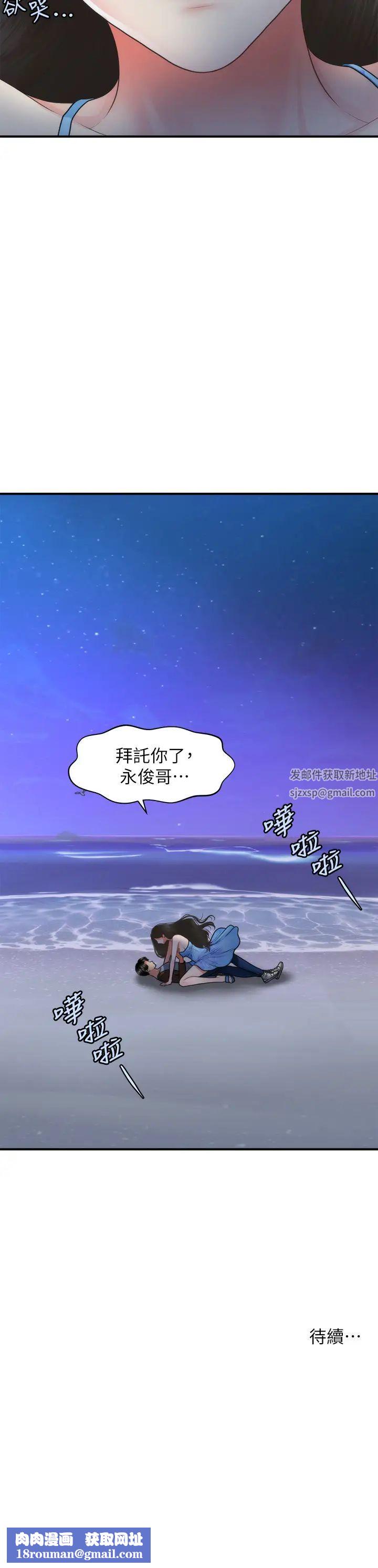 醫美奇雞第50話-我的身材…好嗎?