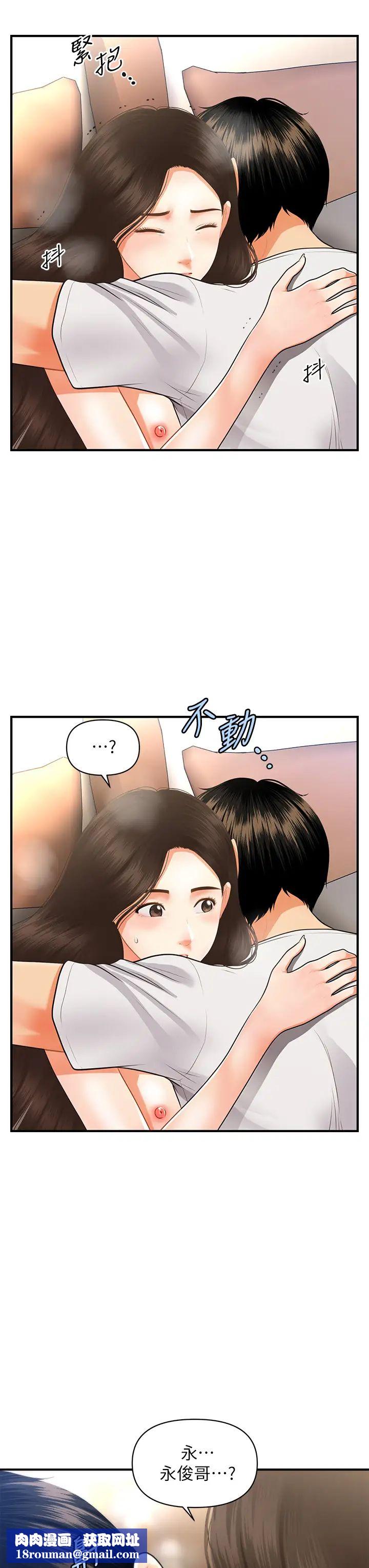 医美奇鸡第52话-控制不住的呻吟