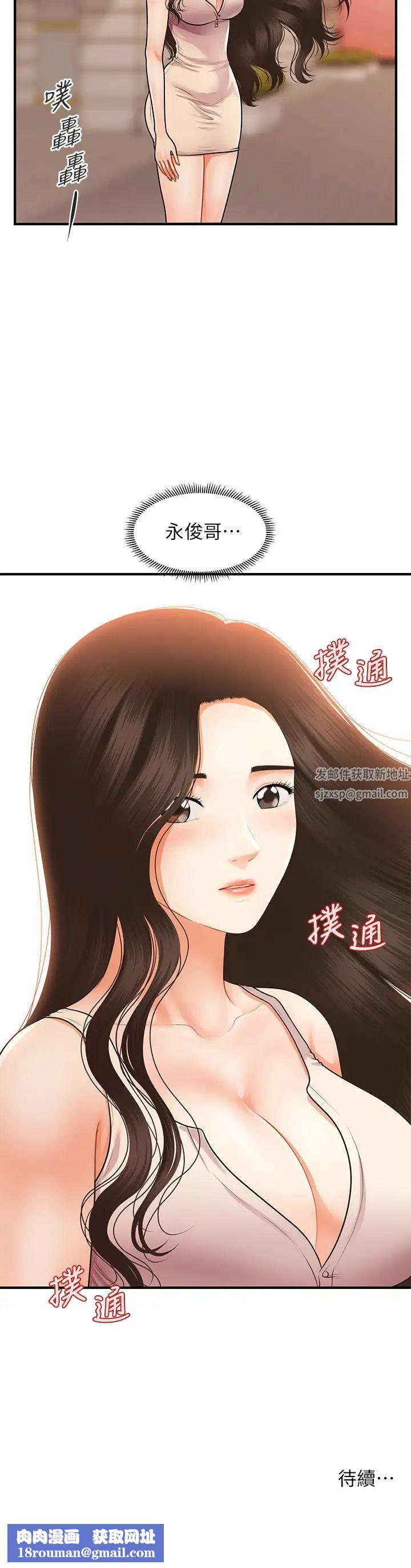 医美奇鸡第52话-控制不住的呻吟