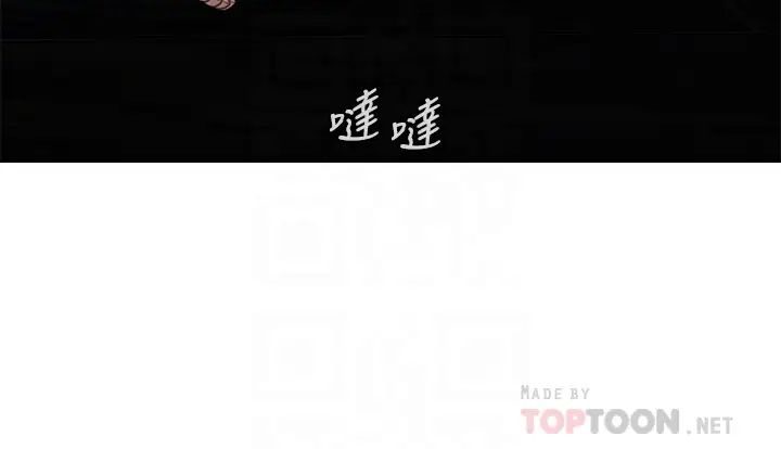 医美奇鸡第54话-我再也受不了了…