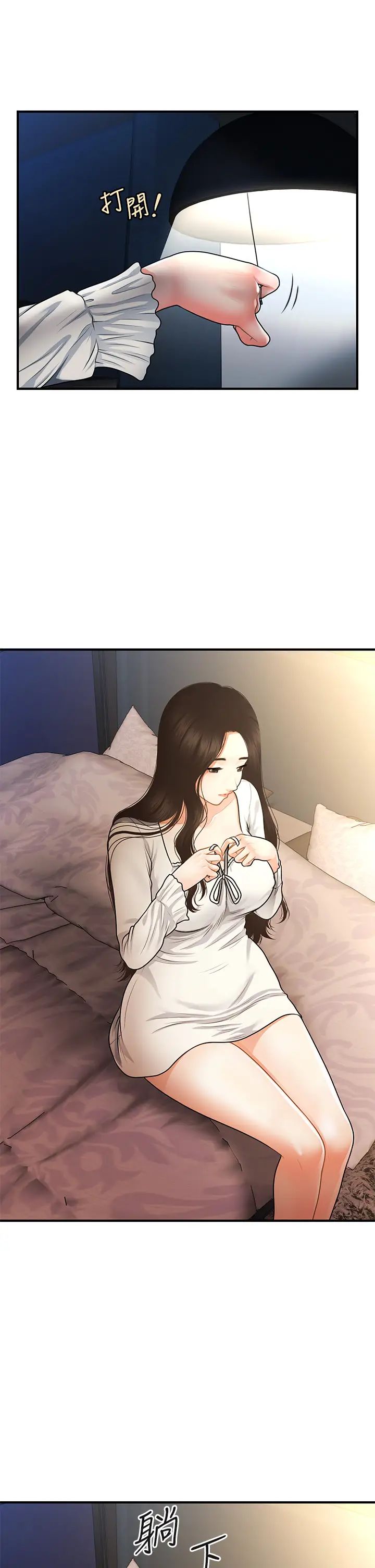 醫美奇雞第54話-我再也受不了了…