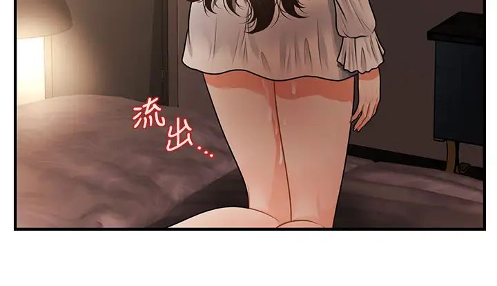 医美奇鸡第54话-我再也受不了了…