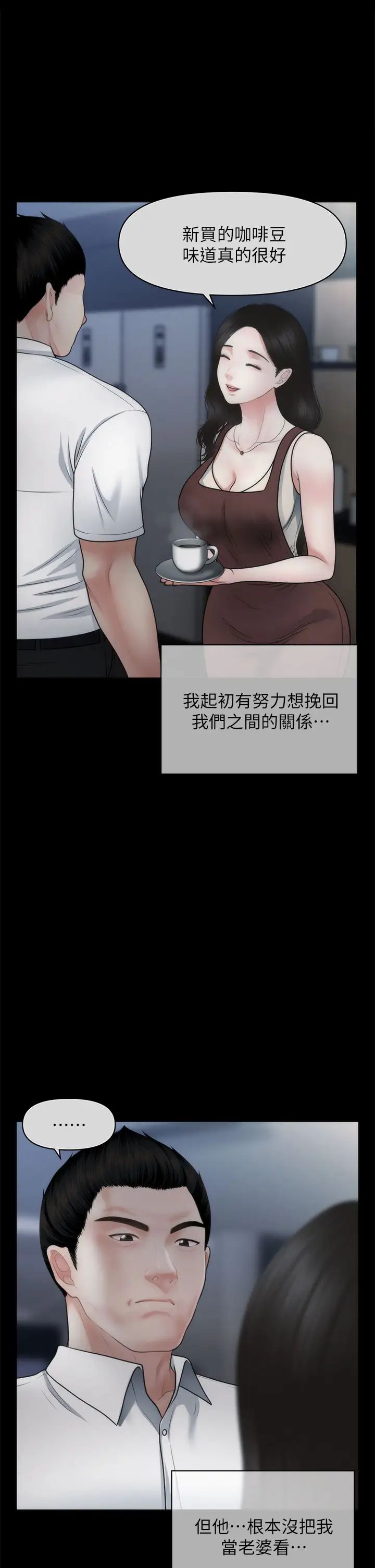 醫美奇雞第55話-我們…不能這樣…