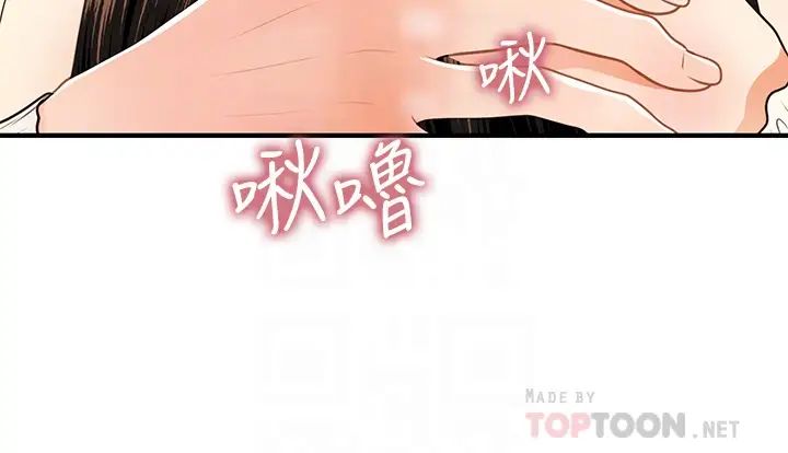 医美奇鸡第56话-今晚,我的身心都给你