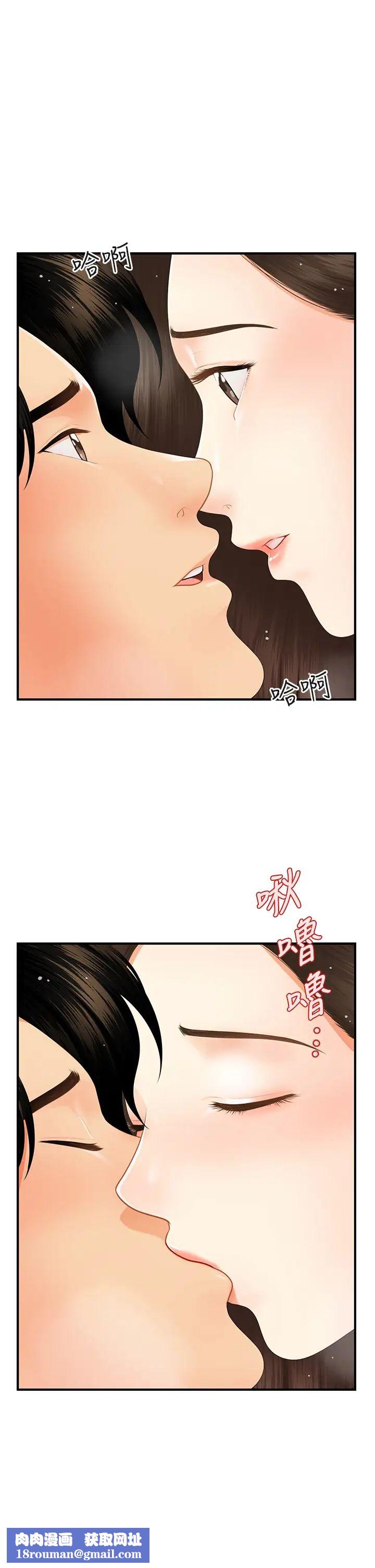 医美奇鸡第56话-今晚,我的身心都给你